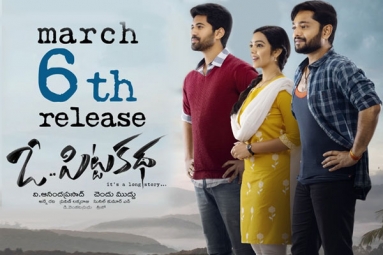 O Pitta Katha Telugu Movie